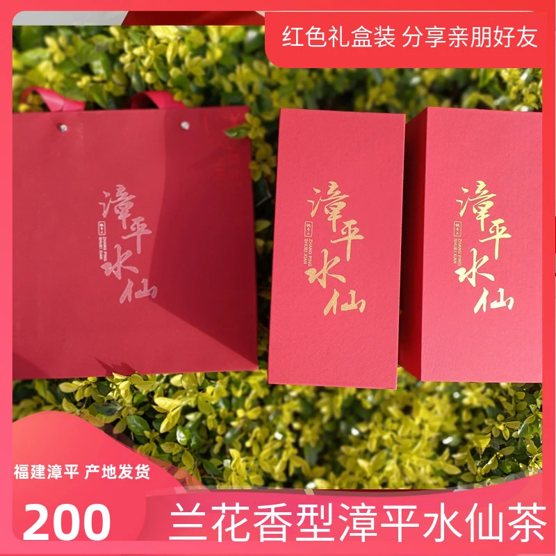 金龙壶【兰香型】漳平水仙手工紧压乌龙茶包水仙茶 礼盒装送亲朋