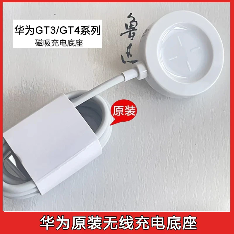 适用华为手表充电器底座watch3/4磁吸GT2pro/runner原装无线快充