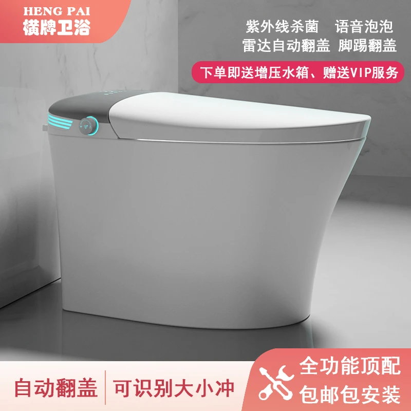 双自动感应翻盖活水双清洗烘干语音泡泡盾虹吸式智能马桶瑞尔特