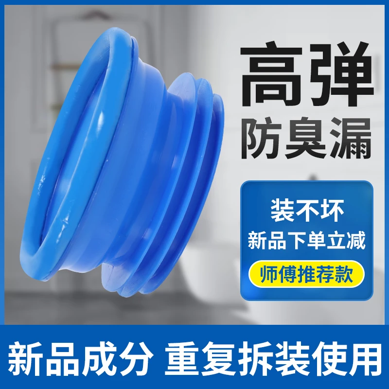 新款马桶法兰密封圈加高加厚加长防臭硅胶圈防溢下水防堵漏通用
