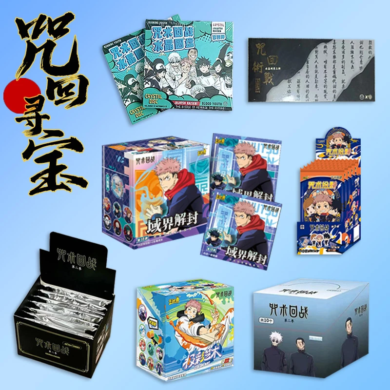 【咒回寻宝】【大转盘】 正版极彩吧唧/方块/双闪/立牌 潮玩盲盒