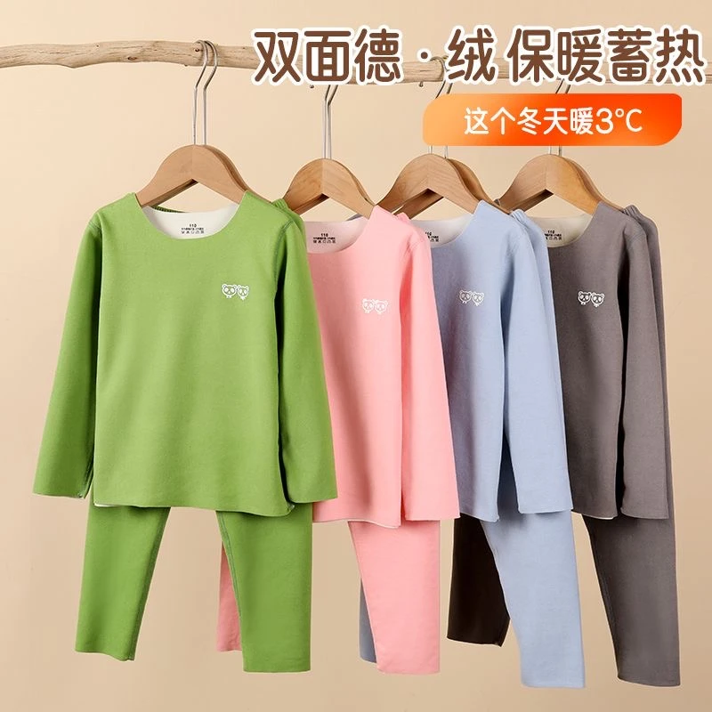 儿童无痕保暖内衣男女童德绒套装AB面高品质中大童内搭双面绒保暖