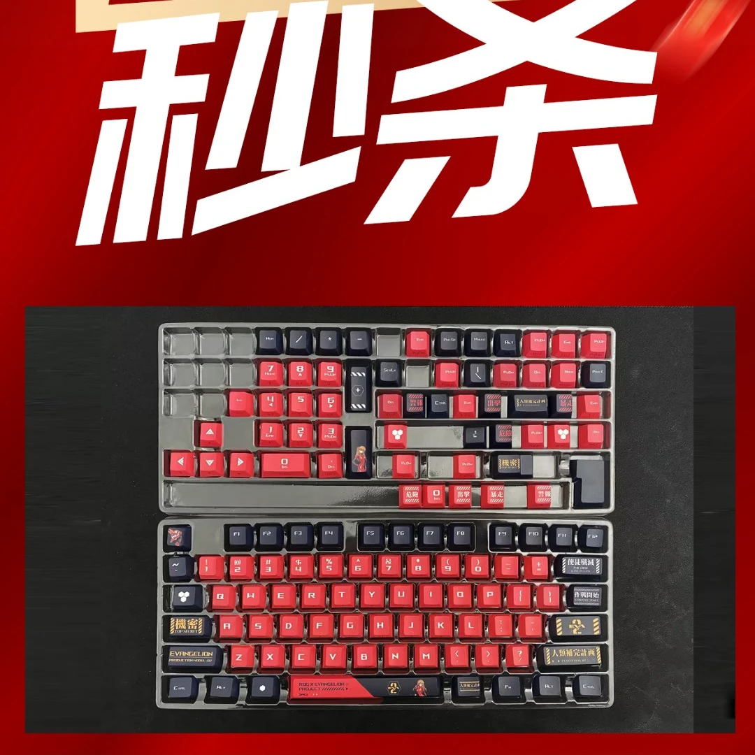 直播专享限量秒杀 PBT键帽（以详情实物为准不支持退换）