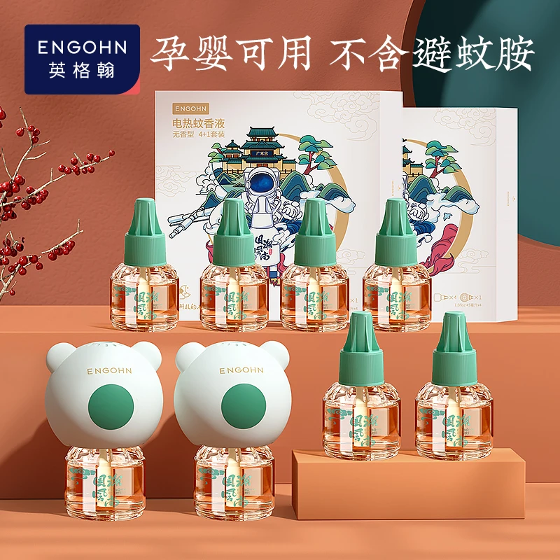 【官旗】英格翰儿童电热蚊香液家用驱蚊无香型