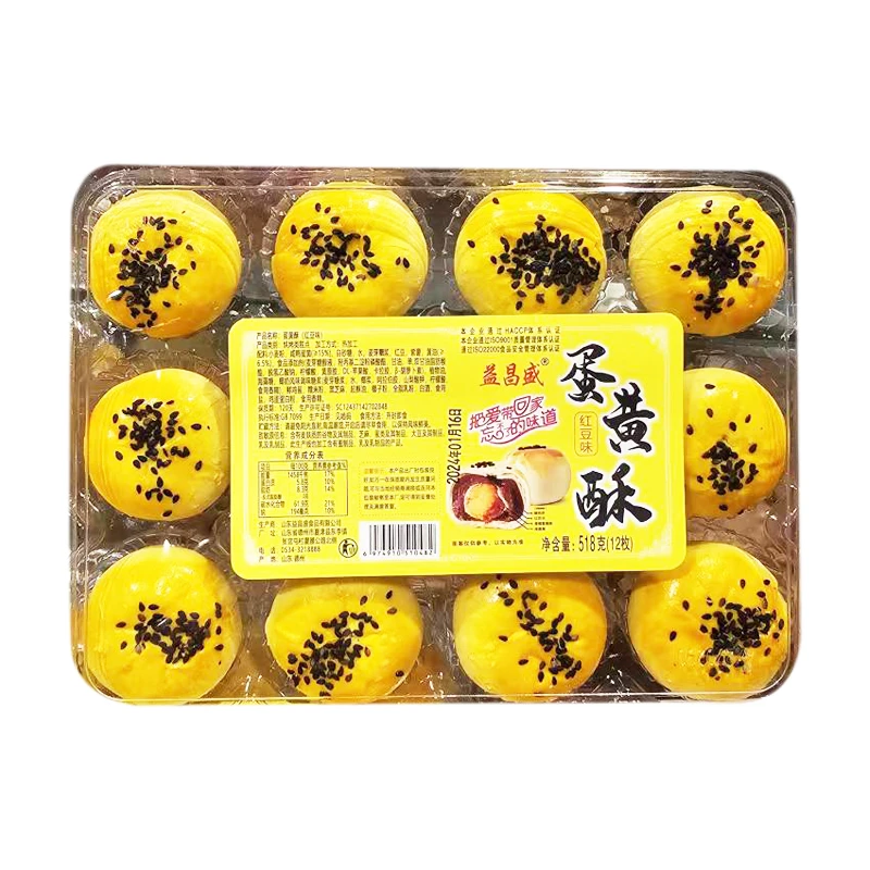 益昌盛蛋黄酥（12枚）518g/盒