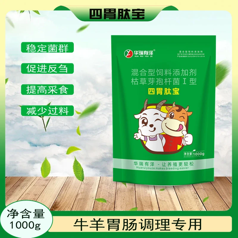 四胃肽宝混合型养鸡饲料添加剂改善肠道菌群促进消化吸收牛羊健胃