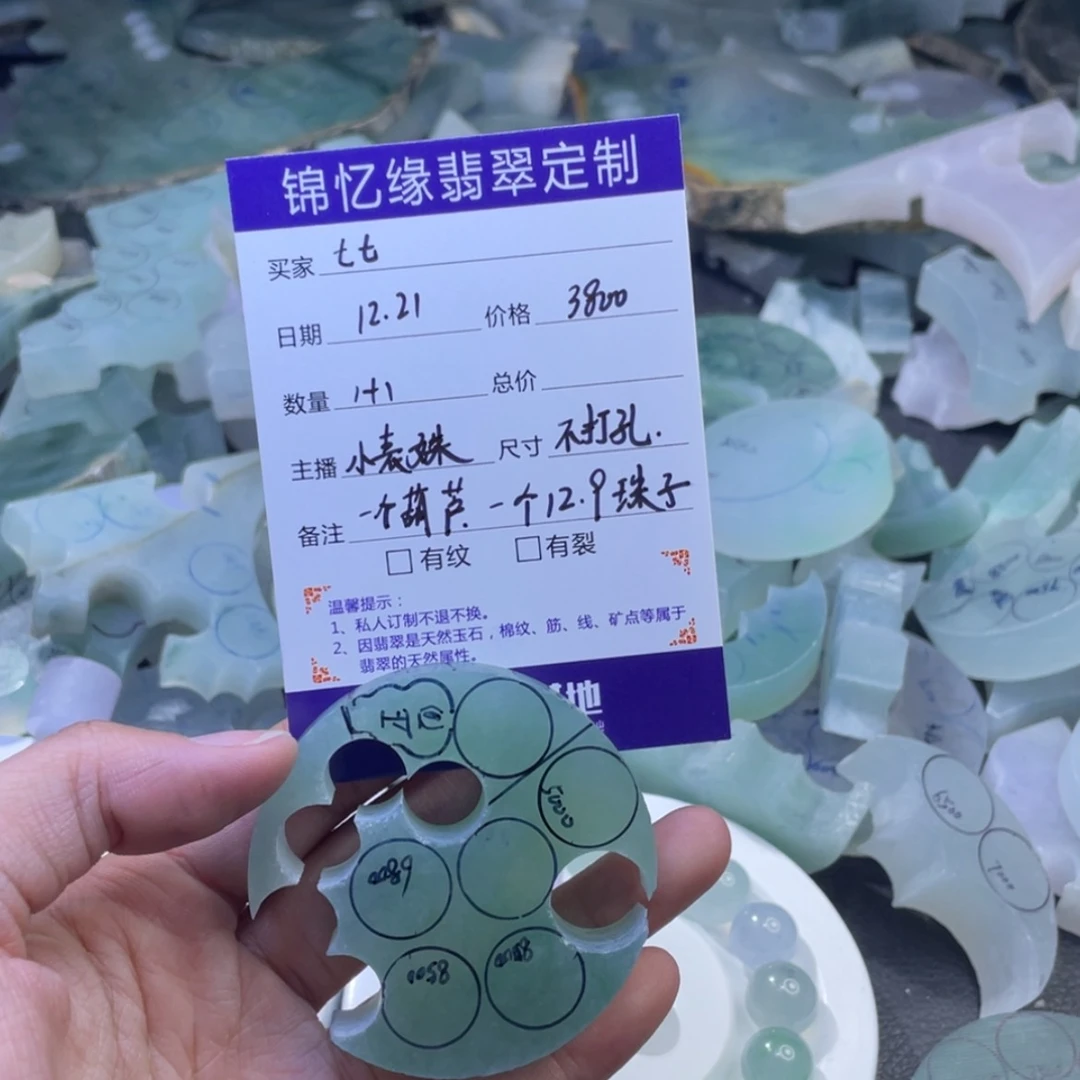 【闪购商品】定制翡翠未镶嵌七*.