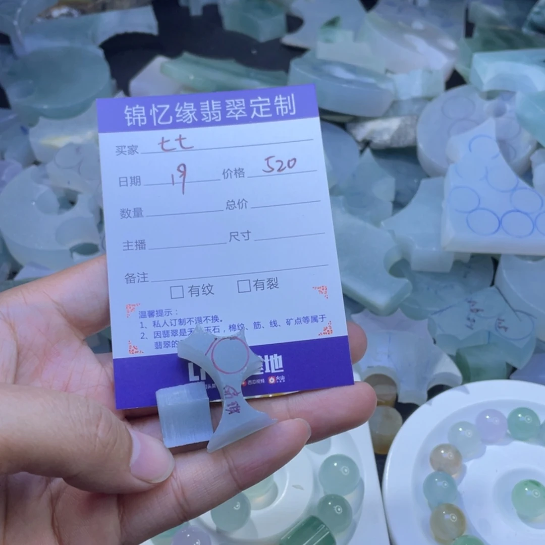 【闪购商品】定制翡翠未镶嵌七*.