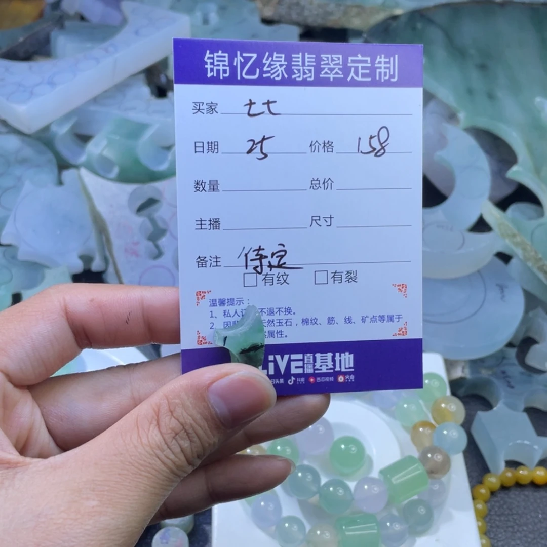 【闪购商品】定制翡翠未镶嵌七*.