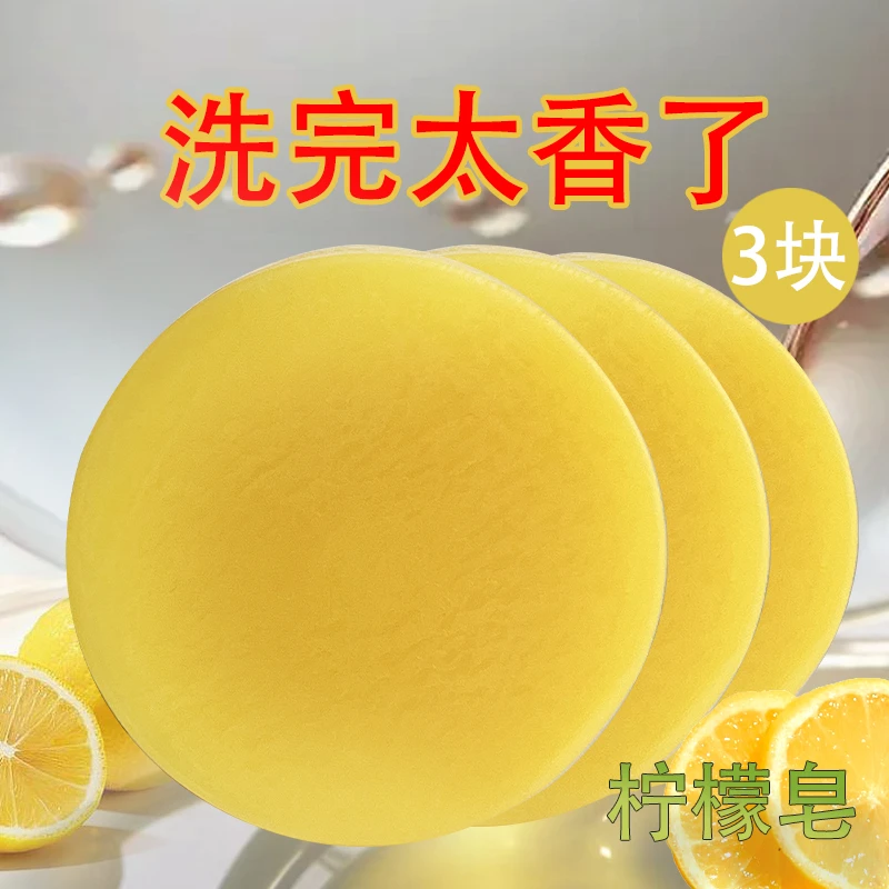 （拍一发三）柠檬精油香氛手工皂洗澡沐浴洁面卸妆剃须全身用去异味