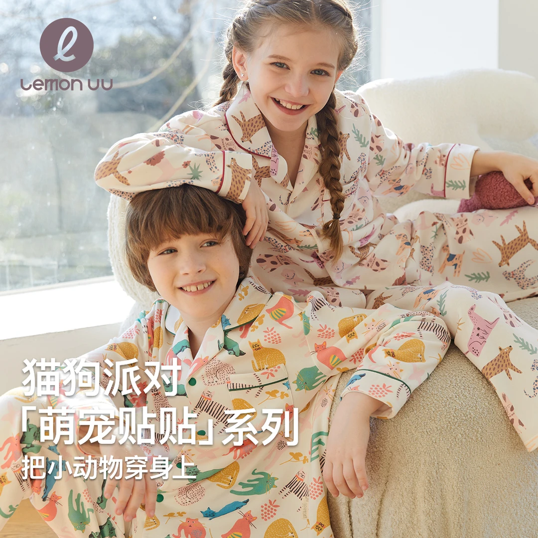 LEMON UU童装莫代尔儿童睡衣秋季家居服原创满印内衣套装LU241036