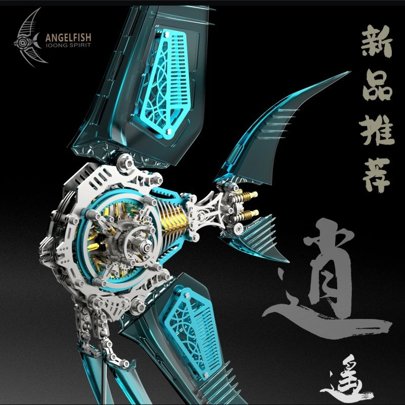 龙零神仙鱼可动精密机械玩具金属拼装磁吸灯立体拼图创意礼品手工