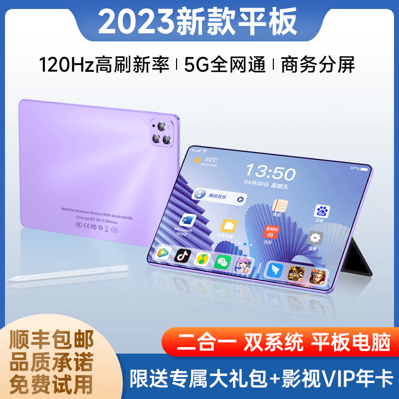 gudianxing/谷点星全新未拆封商务高清平板电脑双系统办公影音PPT