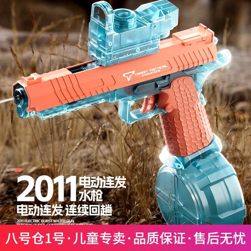 电动儿童玩具喷水电动水枪玩具儿童节孩子优质夏日颜色出有趣好玩