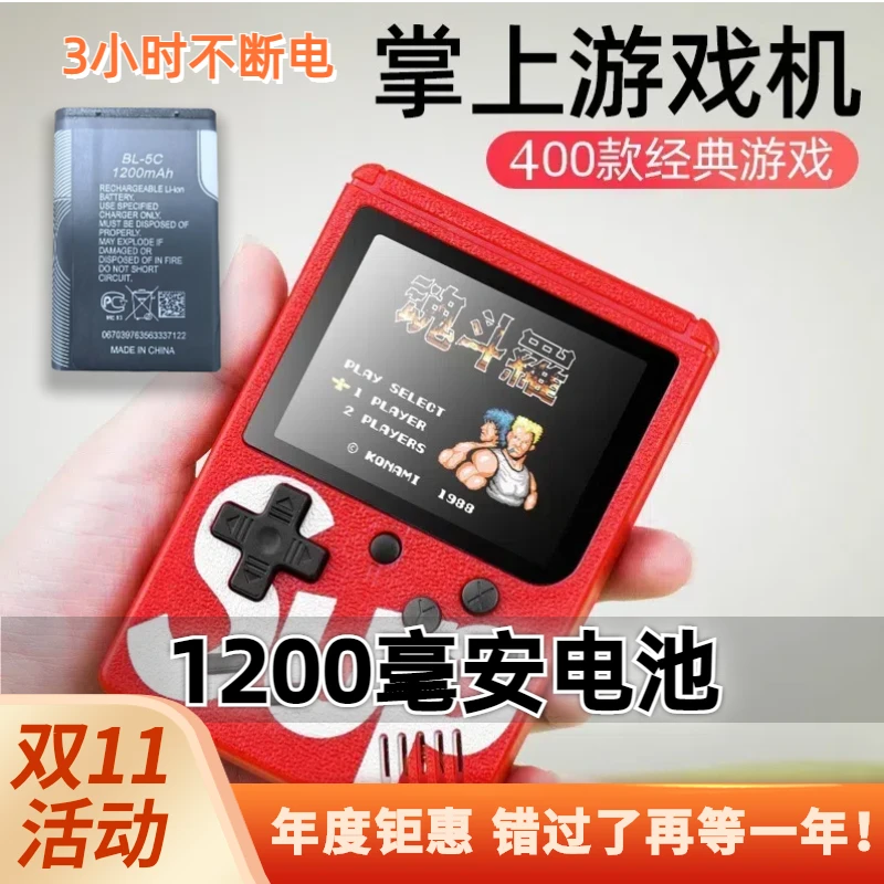 经典sup迷你掌上游戏机400合一家用怀旧儿时电视益智闯关游戏机