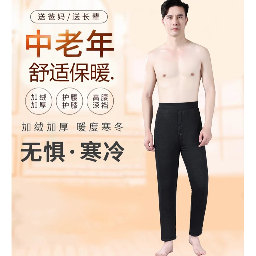 中老年爸爸款加绒加厚棉裤秋冬巨厚款
