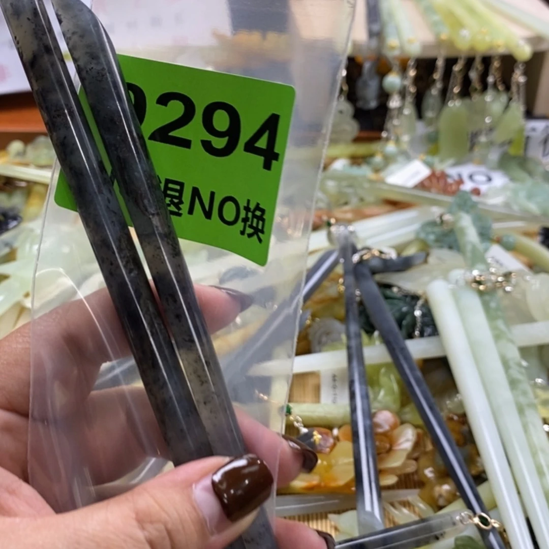 【闪购商品】蛇纹石玉发簪未镶嵌崽****球