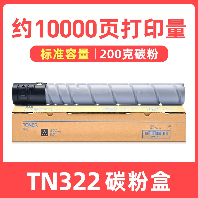适用震旦ADT369S粉盒AURORA AD289S打印机墨盒碳粉AD369S硒鼓墨粉