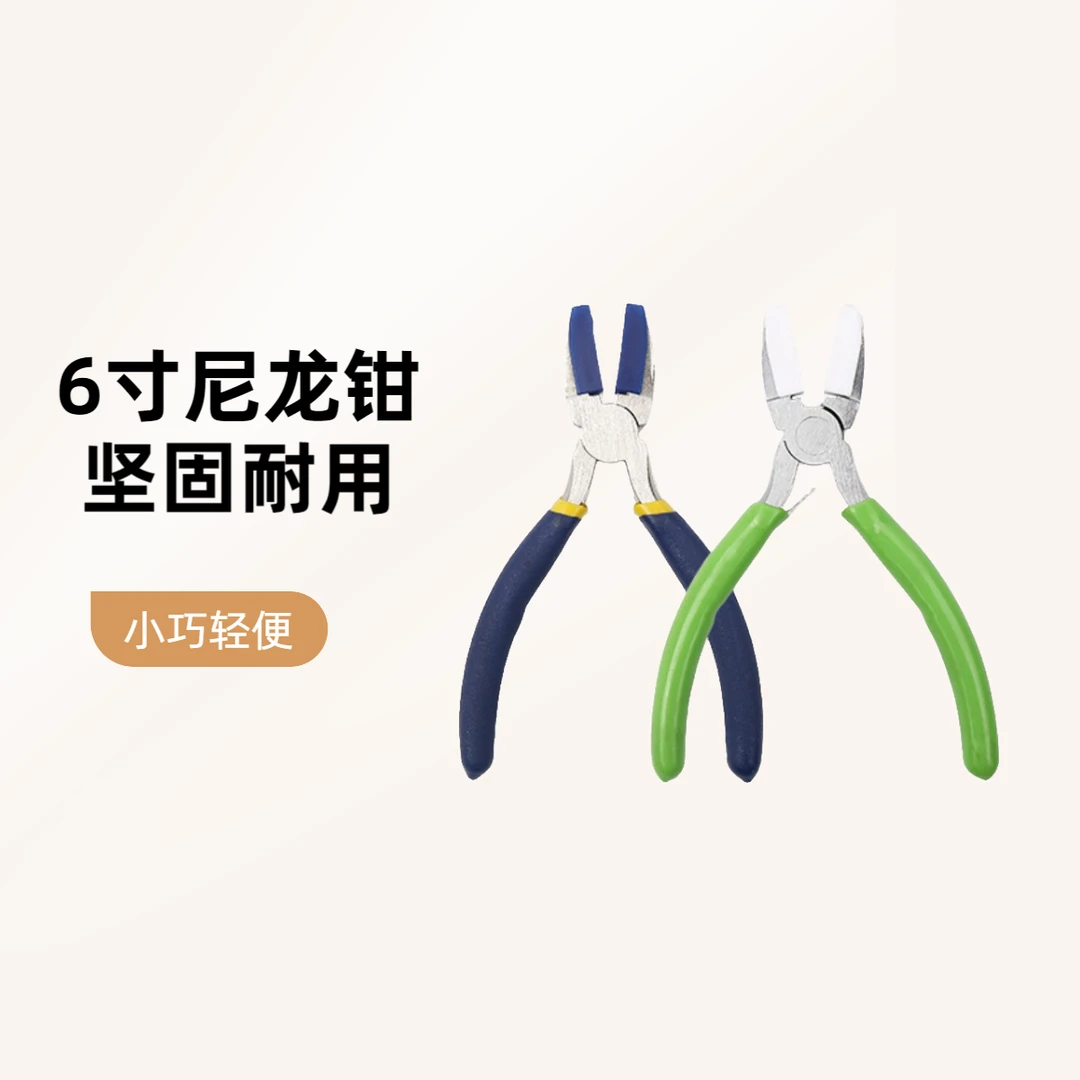 尼龙口平嘴钳小巧轻便塑头钳diy维修手工拉线钳手工钳子工具耐用