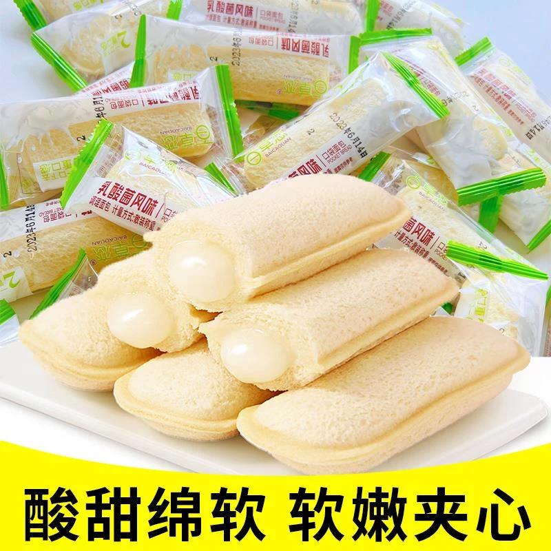 百草恋乳酸菌小口袋面包独立包装休闲食品零食小吃健康早餐蛋糕