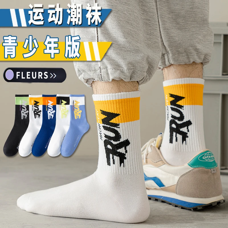 初中生袜子男夏季运动棉袜12岁以上大童学生中筒篮球袜青少年男孩