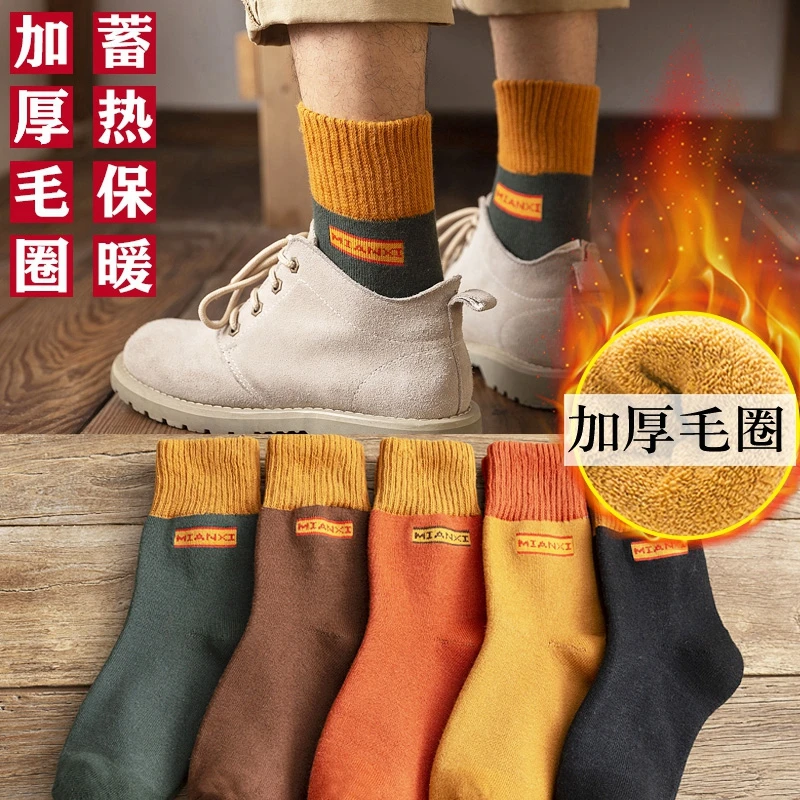 袜子男士中筒秋冬厚款毛巾底棉袜潮冬天加绒加厚保暖运动长袜男款