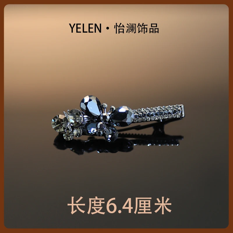 【YILEN 怡澜】简约设计师鸭嘴夹~6383