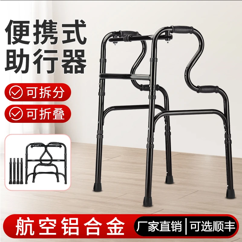 雅德老人扶手架折叠便携行走辅助支架残疾人助步器走路腿脚不便助行器