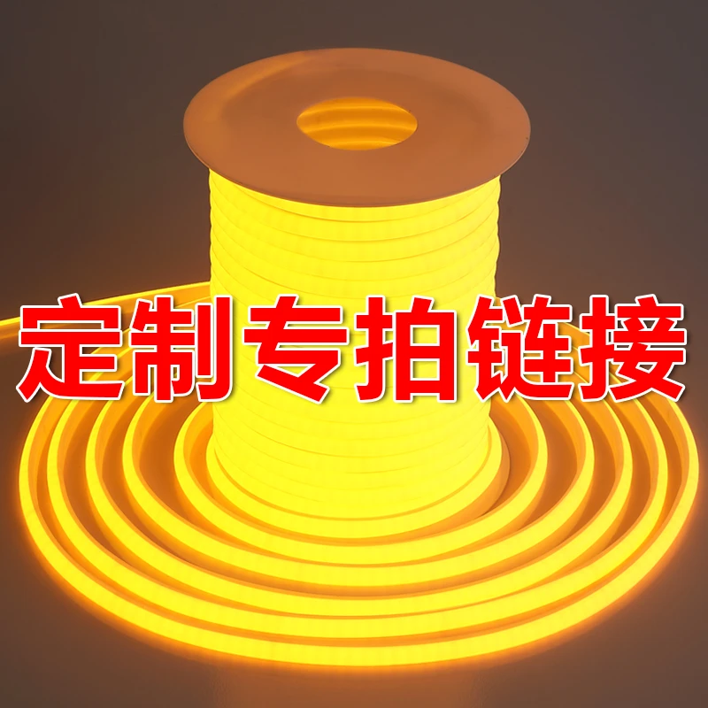 直播间灯带定制专拍链接