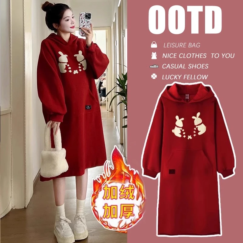 孕妇装秋冬套装2023新款小个子宽松加绒加厚红色敬酒服卫衣连衣裙
