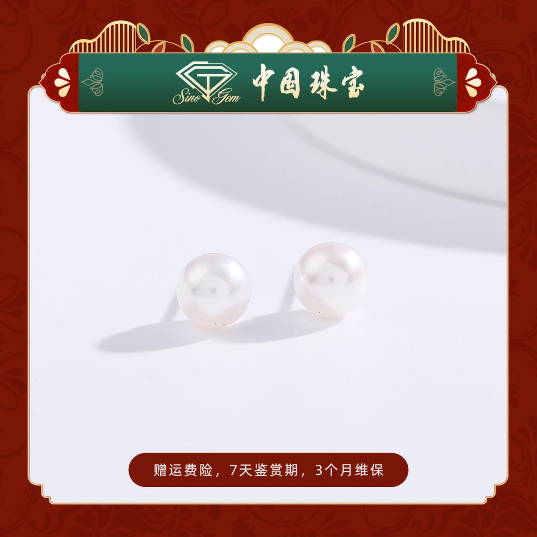【中国珠宝】东珠S925银6-6.5mm正圆无瑕极光淡水经典纯银耳钉