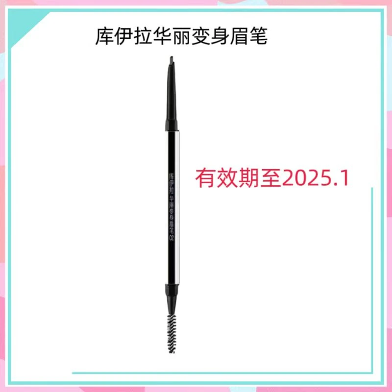 库伊拉华丽变身眉笔+眼线液（有效期至2025.1）