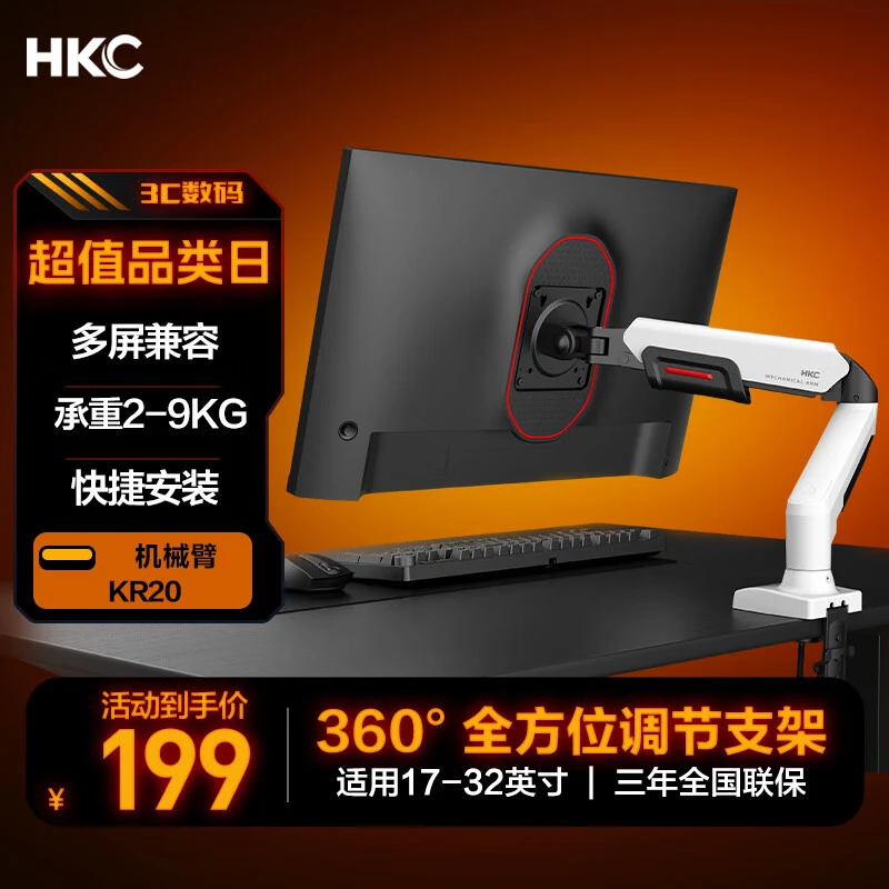 HKC 白/灰支架显示器机械臂通用显示屏悬臂可升降vesa孔台式底座