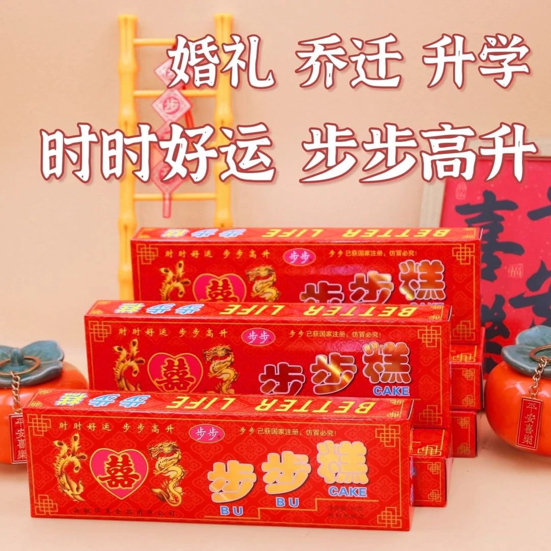 步步糕云片糕180克盒装传统糕点新娘下车脚踩结婚乔迁厂家发货