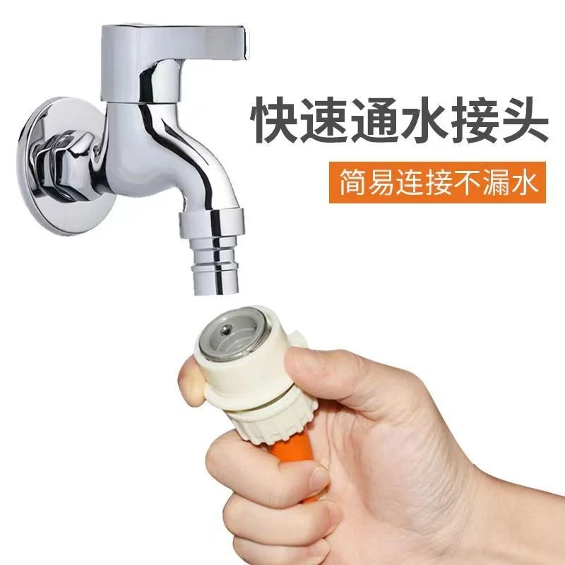洗车水枪家用洗衣机水龙头卡扣快接接头浇花4分软管快速接头