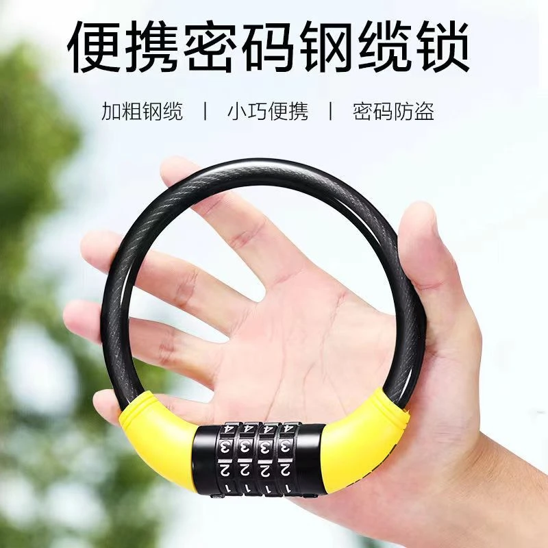 自行车锁电动车密码锁钢丝钢缆环型便携防盗锁山地摩托车锁车的锁
