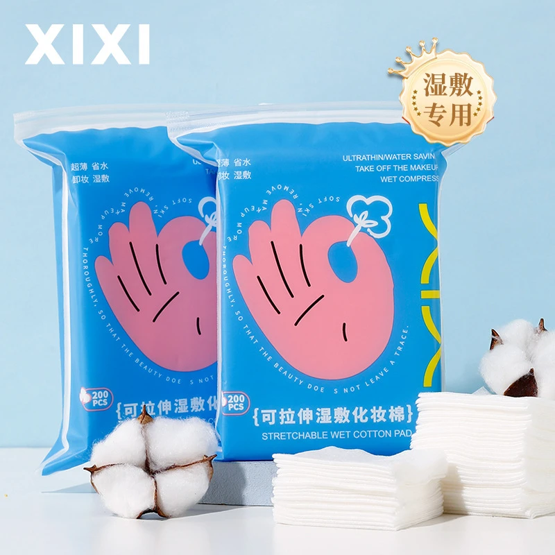 XIXI可拉伸湿敷化妆棉脸部专用卸妆敷脸亲肤棉片干湿两用200片1包