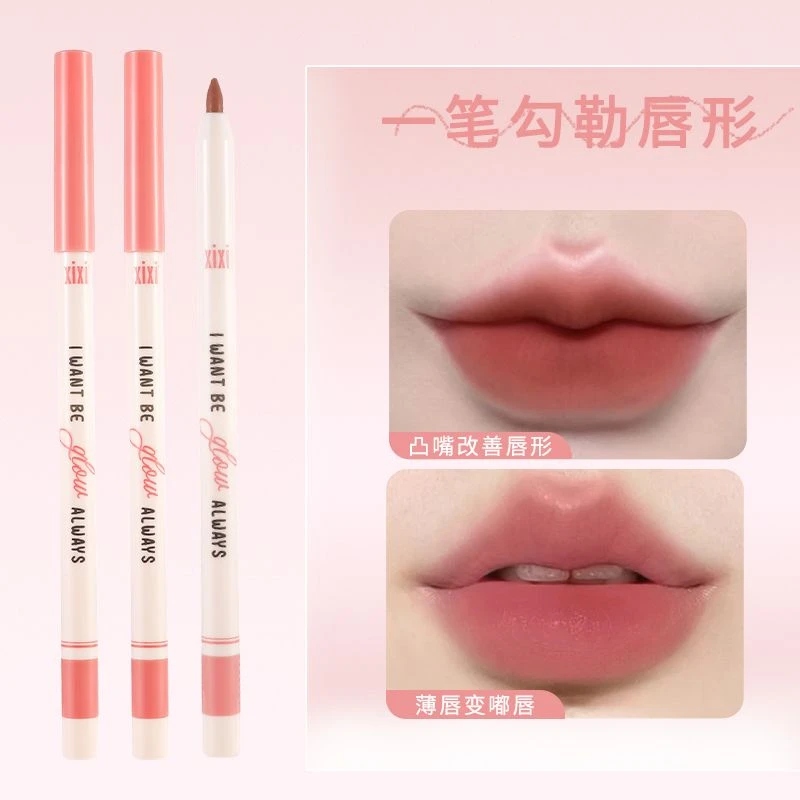 xixi唇线笔勾线裸色肉色粉嫩嘟嘟丰唇自然不掉色唇线笔