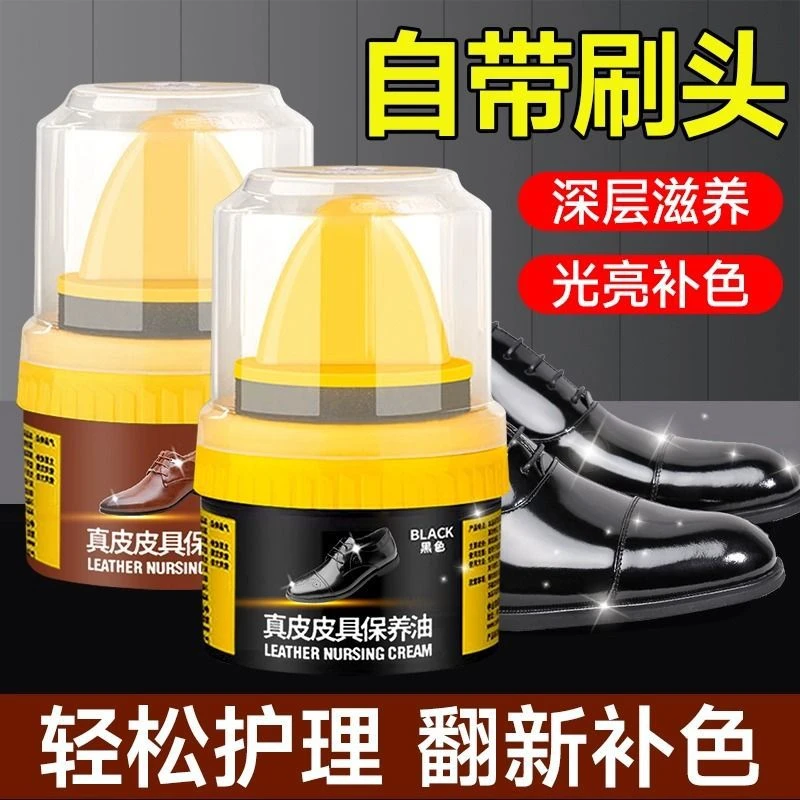 鞋油黑色真皮保养油无色通用鞋蜡高级绵羊油护理剂皮鞋油擦鞋神器