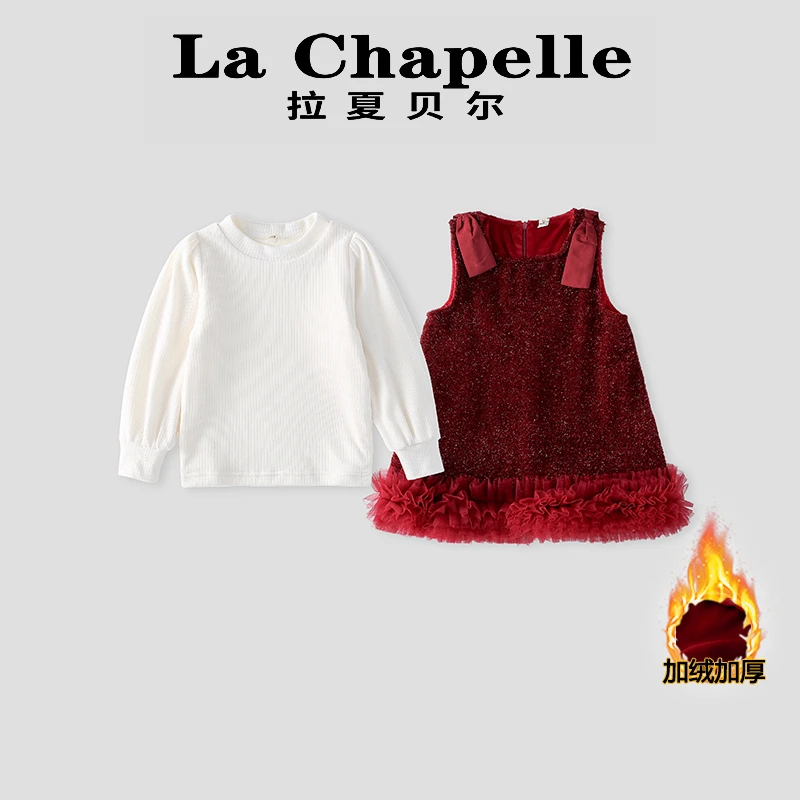 La Chapelle【拉夏贝尔】时尚女童秋冬季新款连衣裙套装LA1305