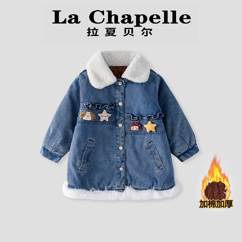 La Chapelle【拉夏贝尔】秋冬季时尚新款儿童牛仔棉服LA949