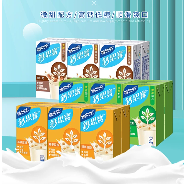 香港进口Vita维他奶钙思宝豆奶250mL*6盒原味饮品港版营养早餐奶
