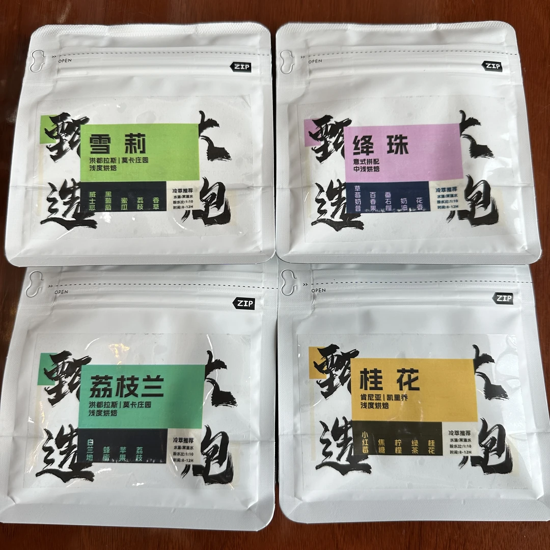 【冷萃咖啡粉】花香多种口感风味黑咖啡熟豆香醇冷萃咖啡袋冷萃咖啡