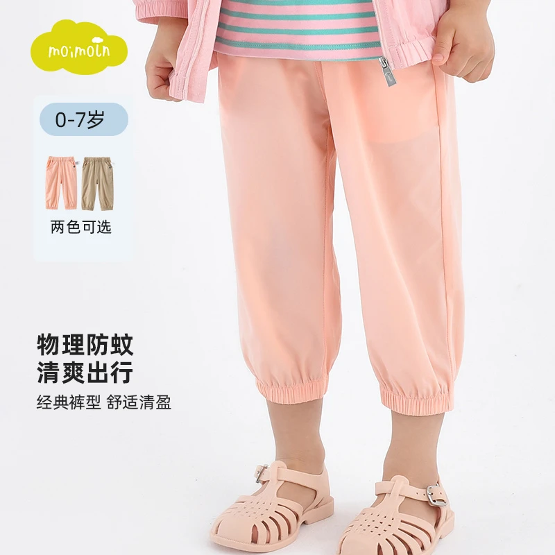 moimoln小云朵童装 夏季男童女童薄款透气柔软防蚊时尚宽松束脚裤