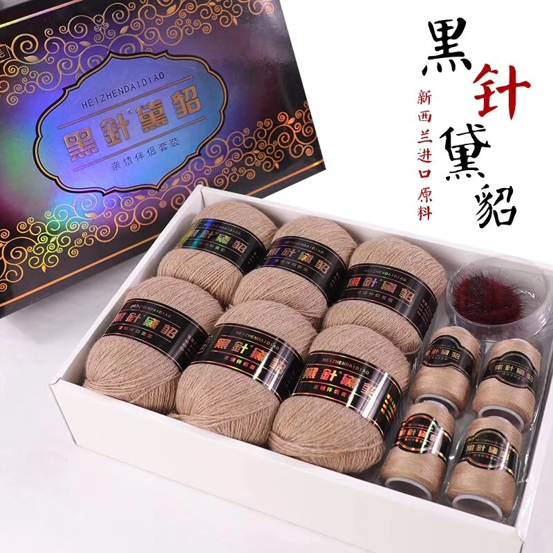 新西兰进口黑针黛貂绒线柔软亲肤貂绒线手编机织中粗毛线围巾披肩