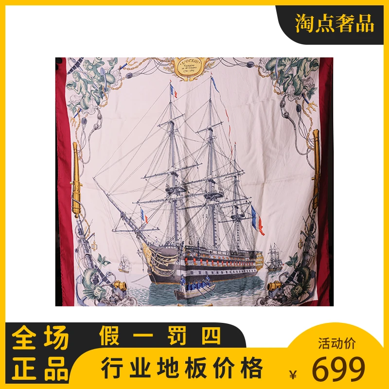 95新 Hermes/爱马仕  航海帆船丝12498时尚印花薄款大方气质