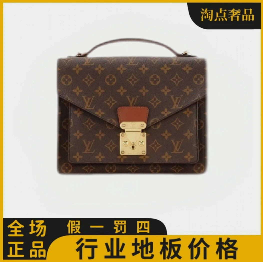 95新 LouisVuitton/路易威登 95新LV中古蒙梭邮差包斜挎包手提包