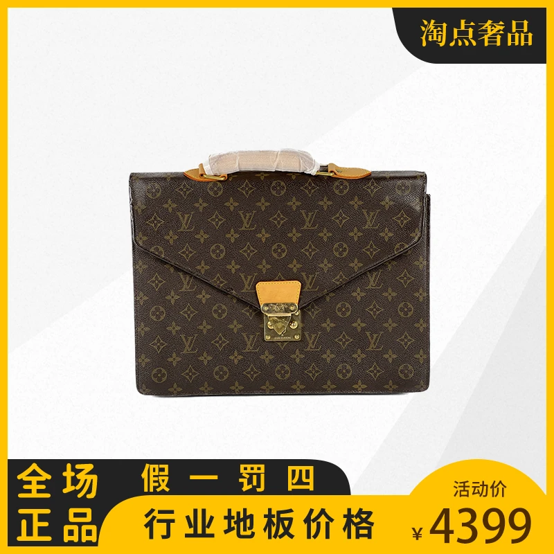 95新 LouisVuitton/路易威登 LV中古经典款协和广场公文包时尚