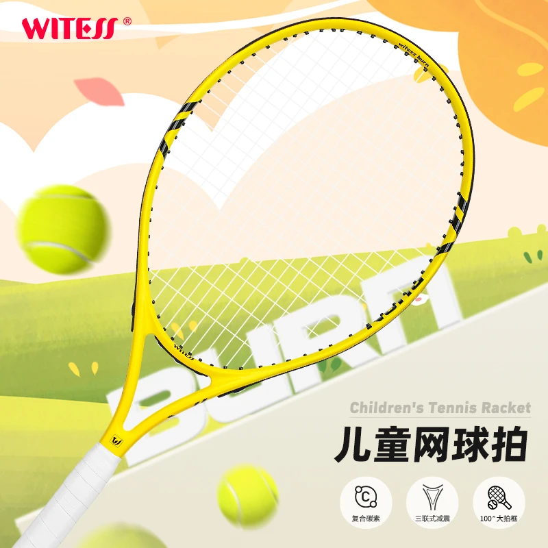 WITESS碳素网球拍双人初学者儿童网球单人打带线小学生训练器套装