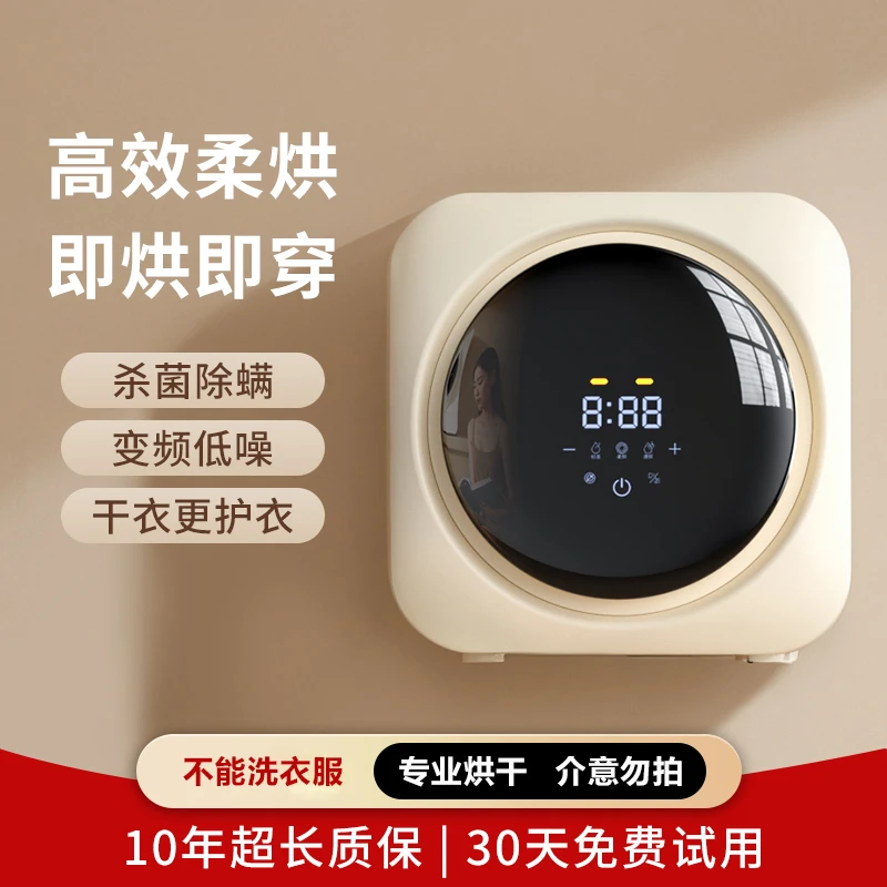 【米粉严选】滚筒烘干机家用内衣裤贴身衣服婴儿小型干衣机杀菌消毒